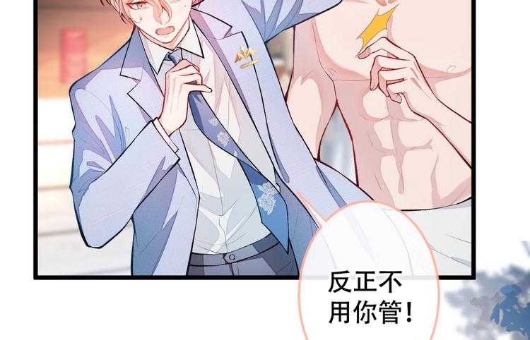 第4话 离他远点，他是gay!67