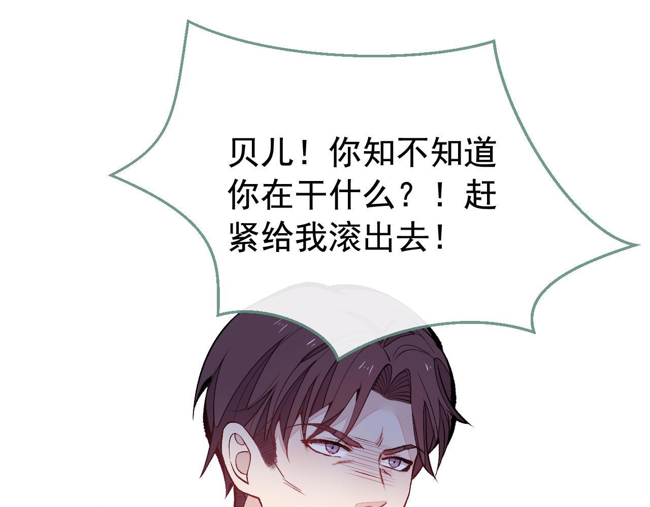 第162话 林贝儿大义灭亲！16