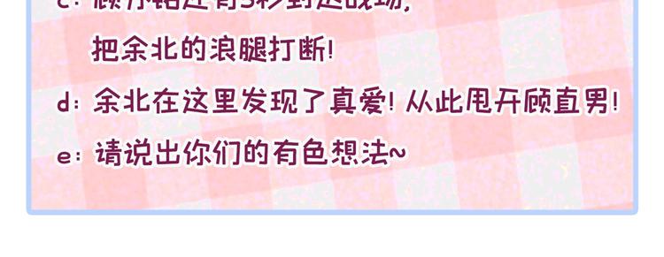 第15话 这是什么直男新姿势？134