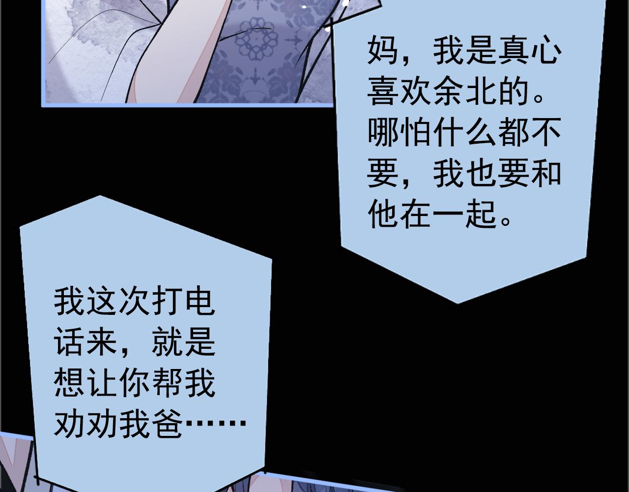 第139话 来，牵老公的手7