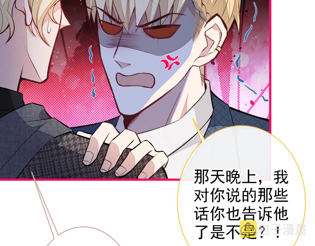 第79话 他是我哥47