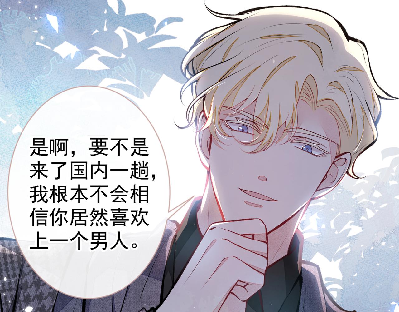 第79话 他是我哥74