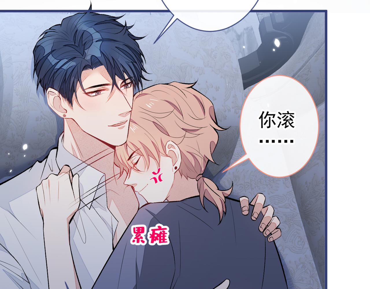 第80话 我这不是不熟练吗！110