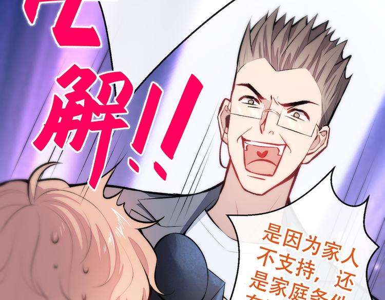 第13话 是大瓜的味道！48
