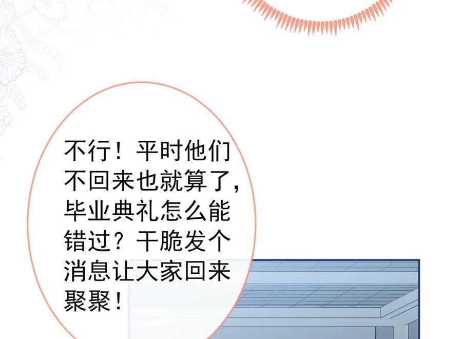 大学篇43 他们不会再回来了70