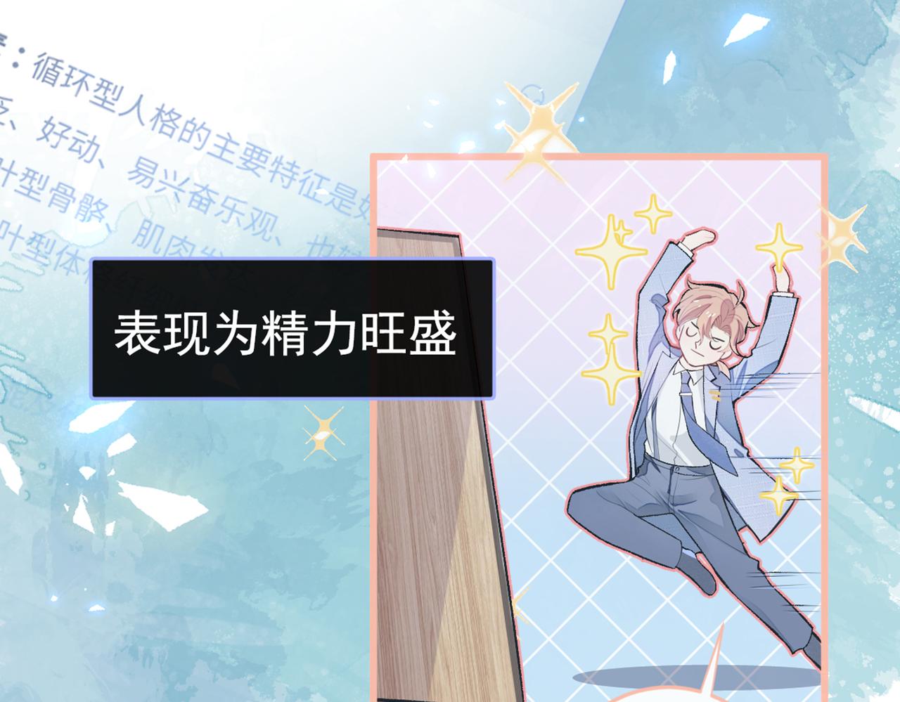 第94话 幺儿得了抑郁症？81