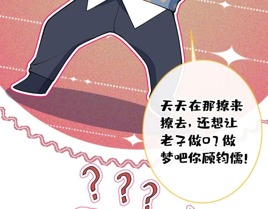 养娃篇10 狗找上门了？41