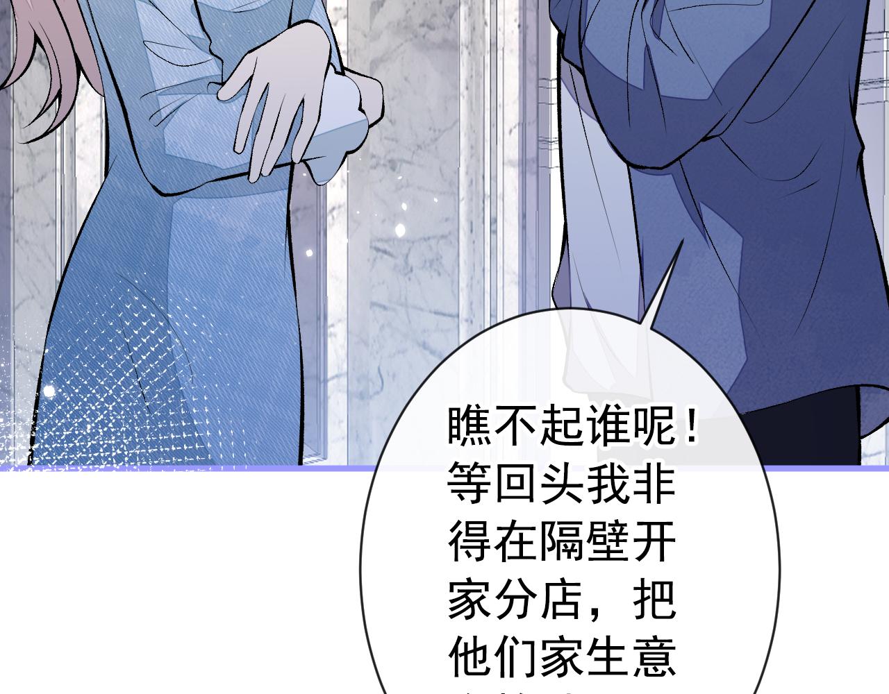 第129话 你要大闹婚礼现场？43