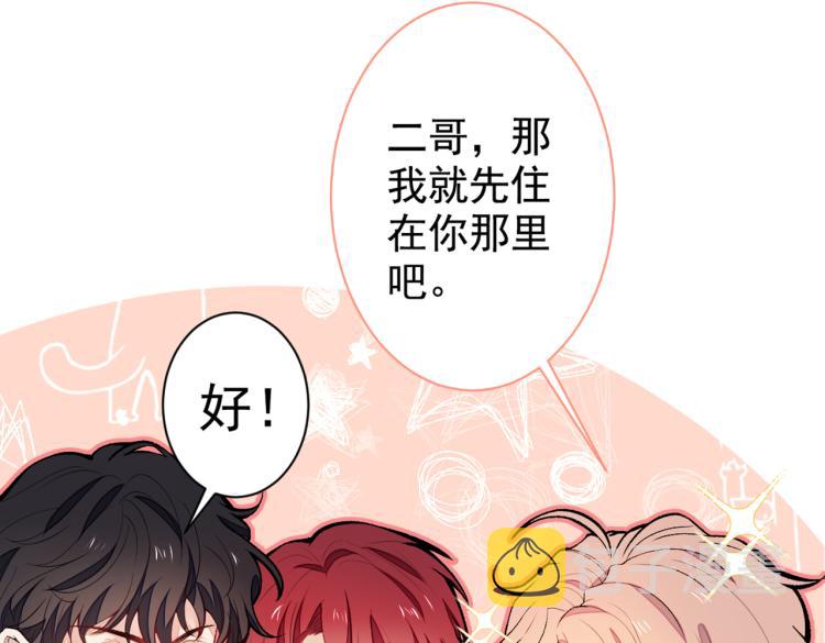 第62话 失恋了还要被虐狗？！69
