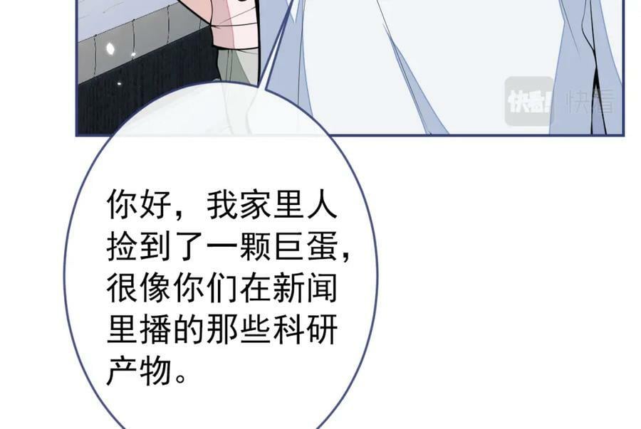 养娃篇01 这蛋，是怎么回事？98