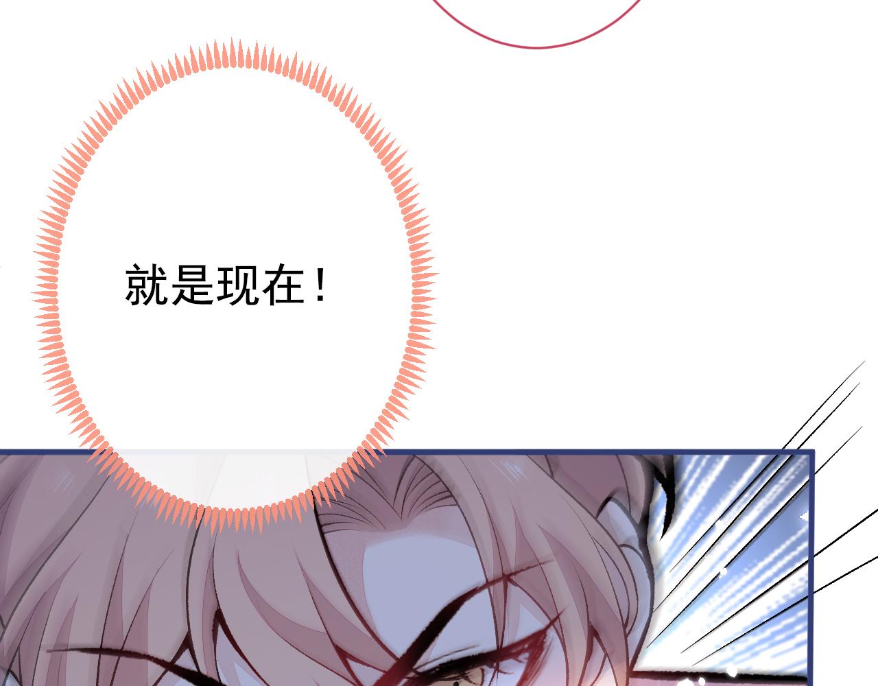 第142话 顾亦铭，救我！13