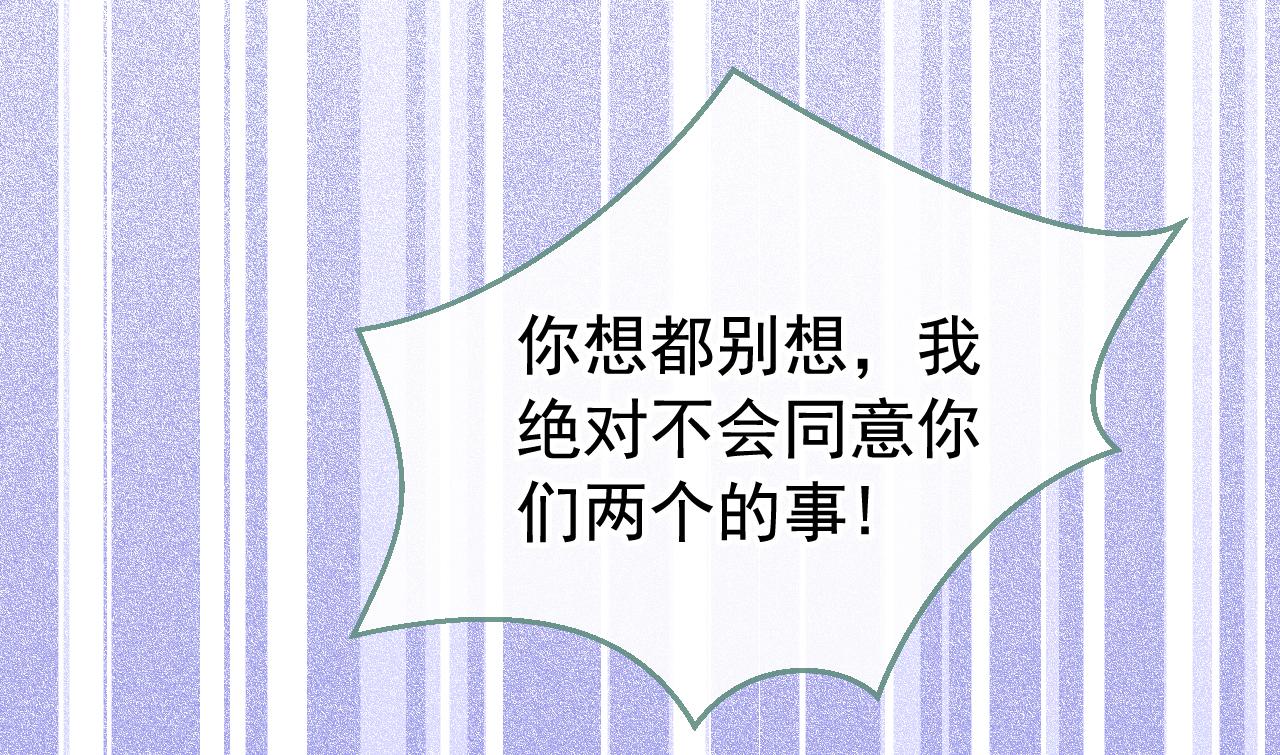 番外5-秦风x夏一帆篇·下76