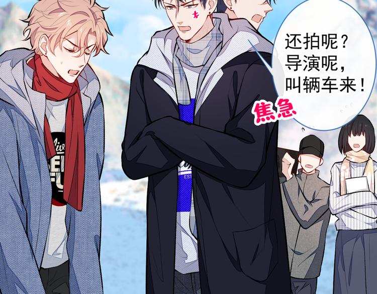 第38话 余北落水了？！43