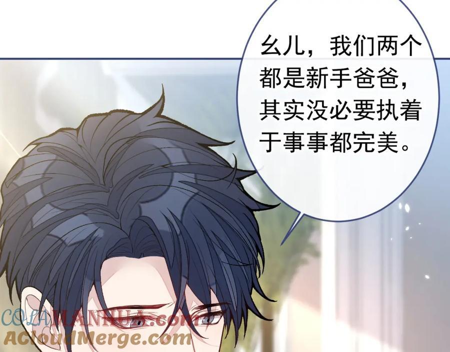养娃篇21 我不该纵容他……28