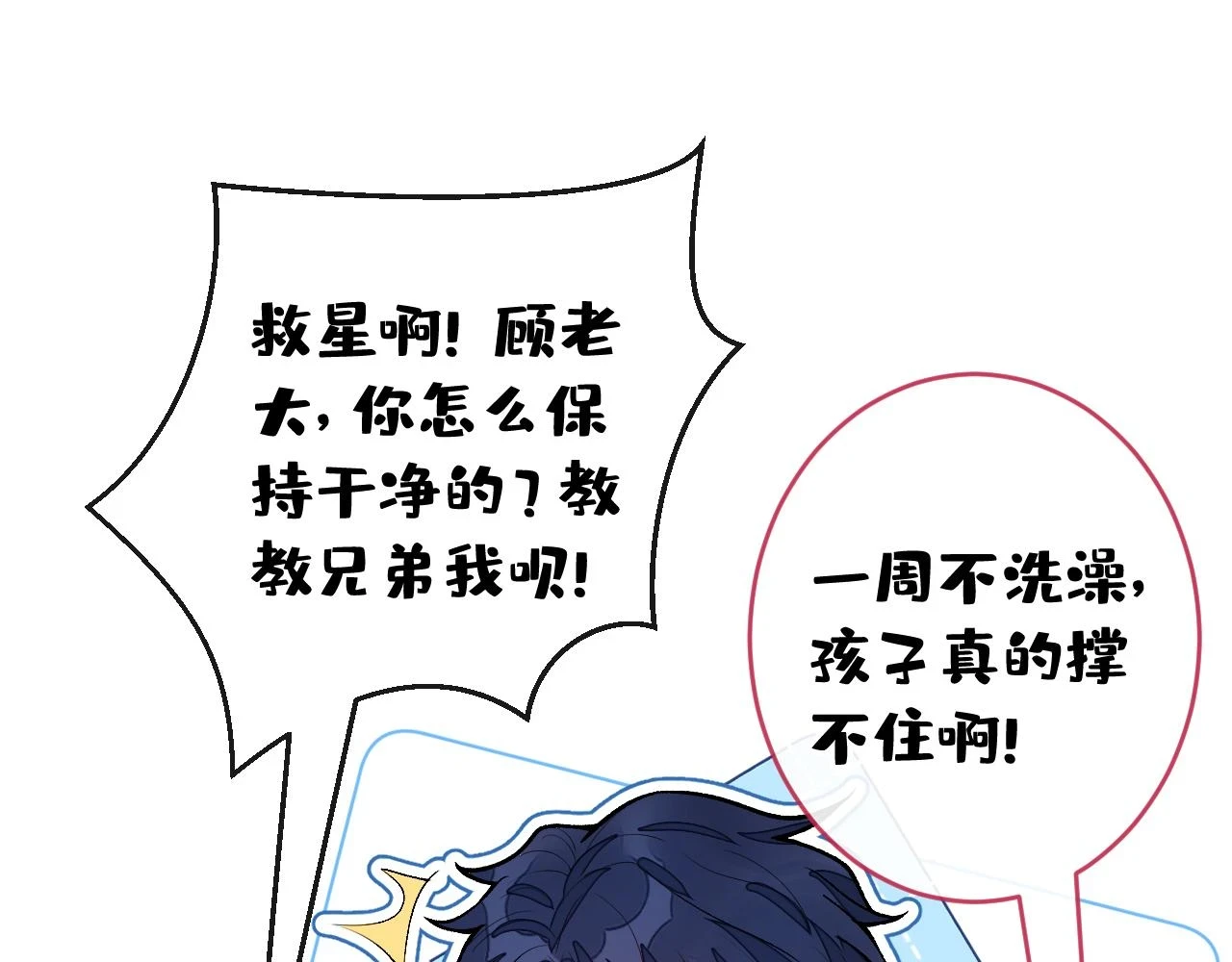 大学篇12 一起去澡堂吧！54