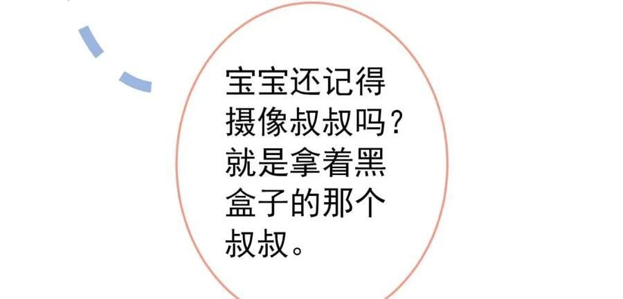 养娃篇27 不愧是苟导！58