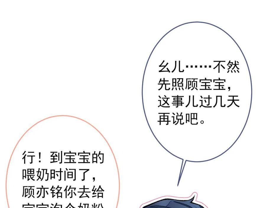 养娃篇14 找到领养机构了？81