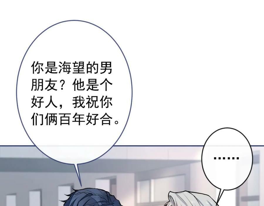 大学篇46 海望番外（上）93