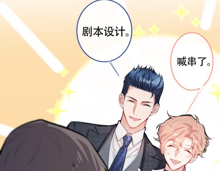 第13话 是大瓜的味道！39