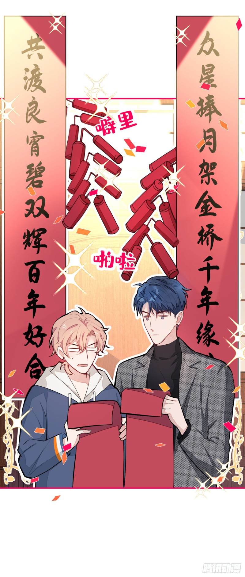 第46话 给咱妈打个电话18