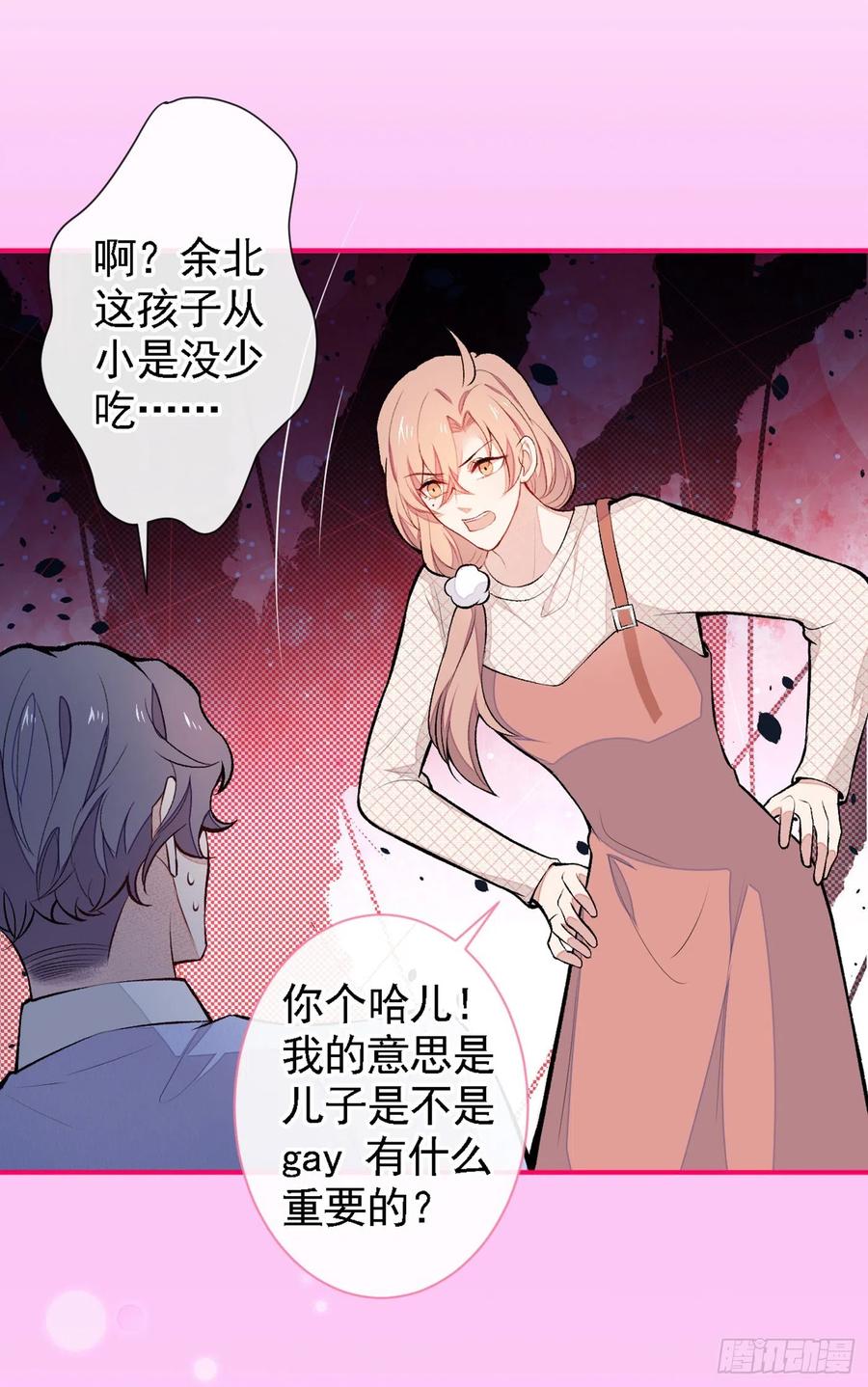 第49话 歪打正着出柜了？32