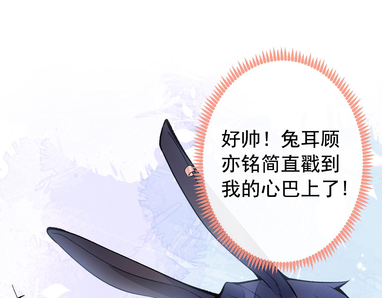 兽耳番外·下4