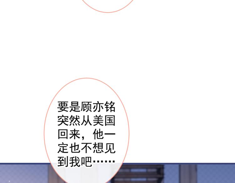 第62话 失恋了还要被虐狗？！7