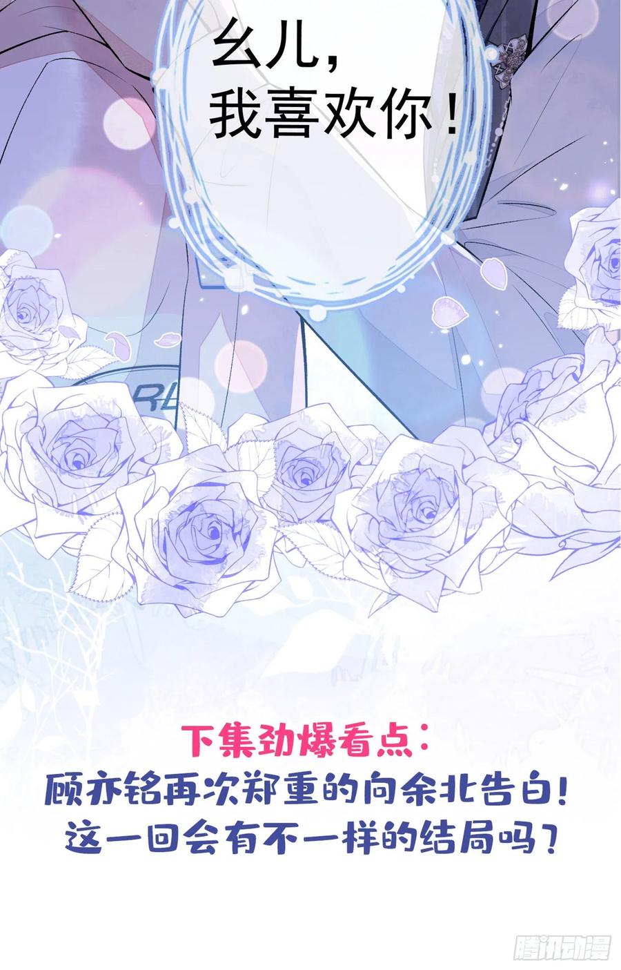 第76话 你把这当玩笑？！43
