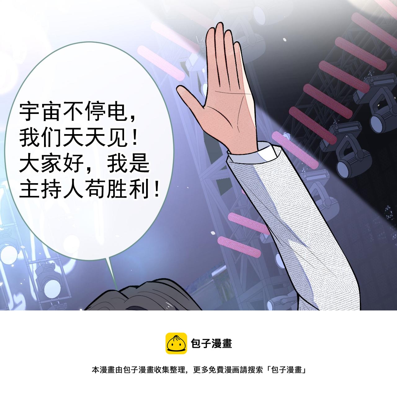 第120话 直播正式开始！52