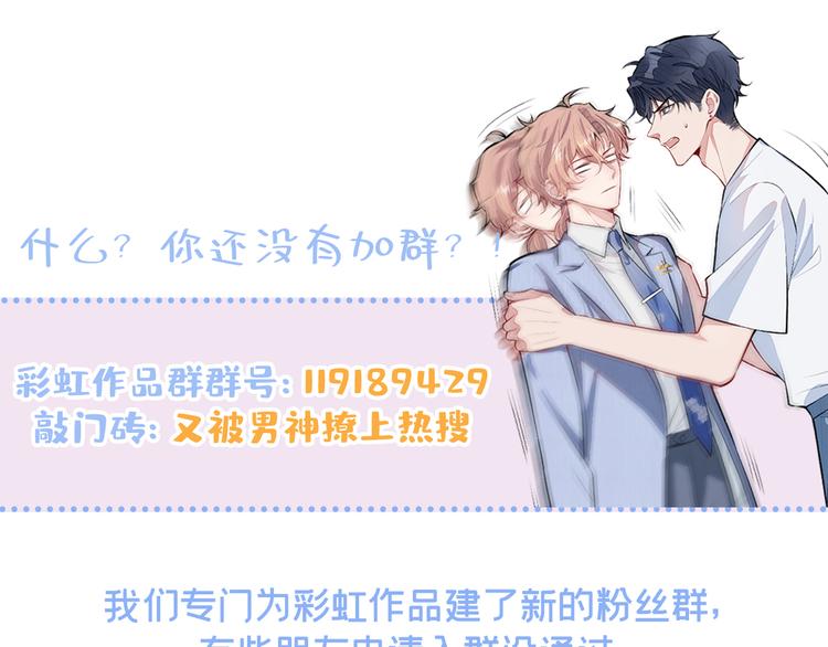 第7话 基佬的屁股摸不得！153