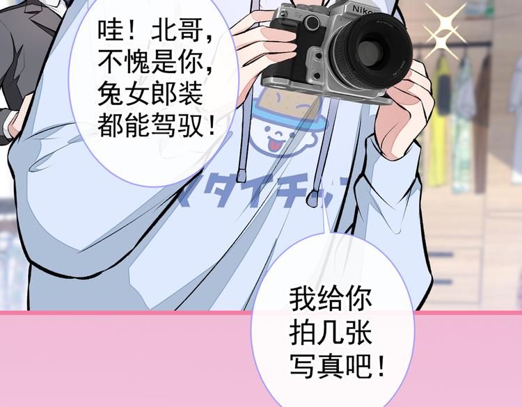 番外：女装福利篇28