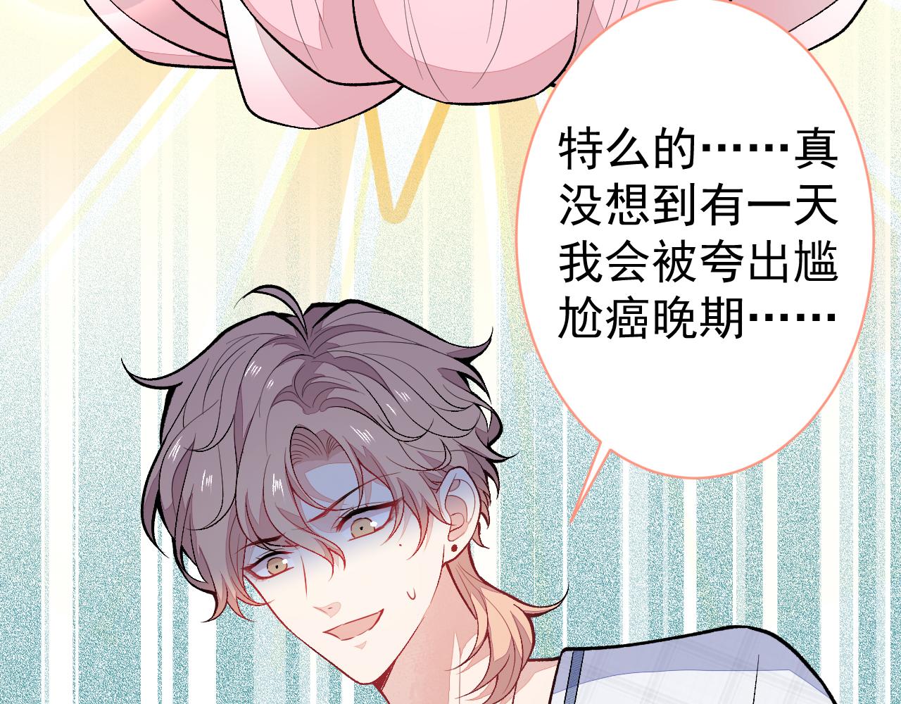 第115话 顾亦铭为爱黑化81