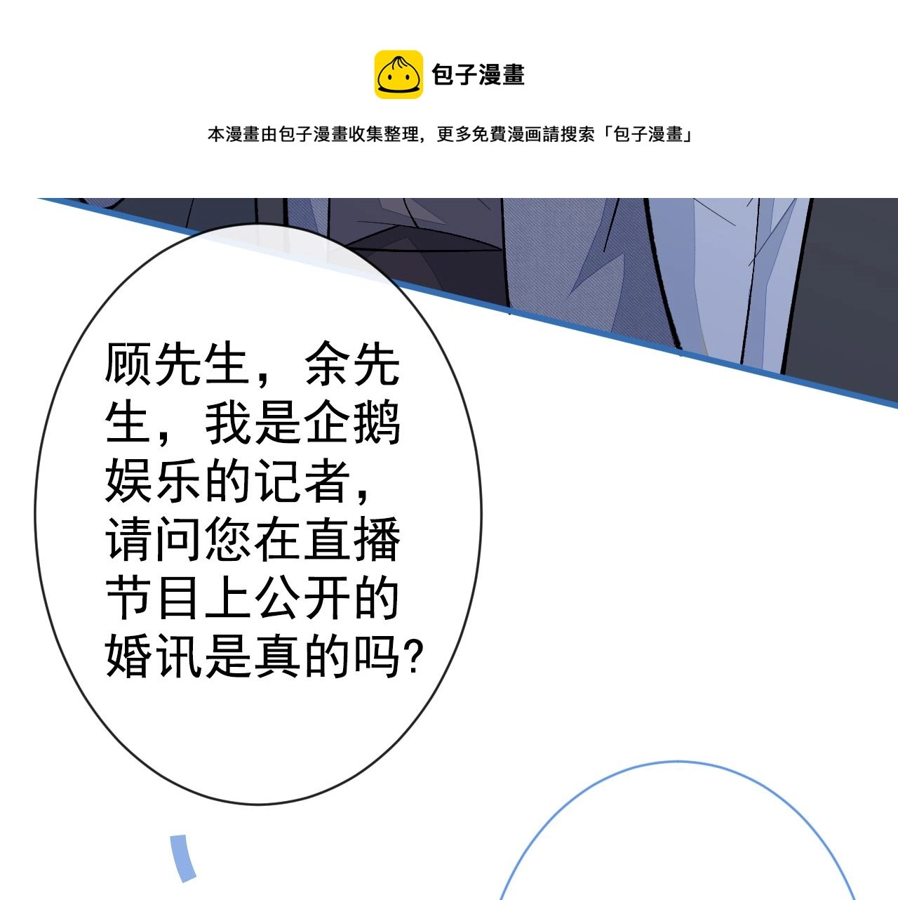 第122话 我们是合法夫夫！108