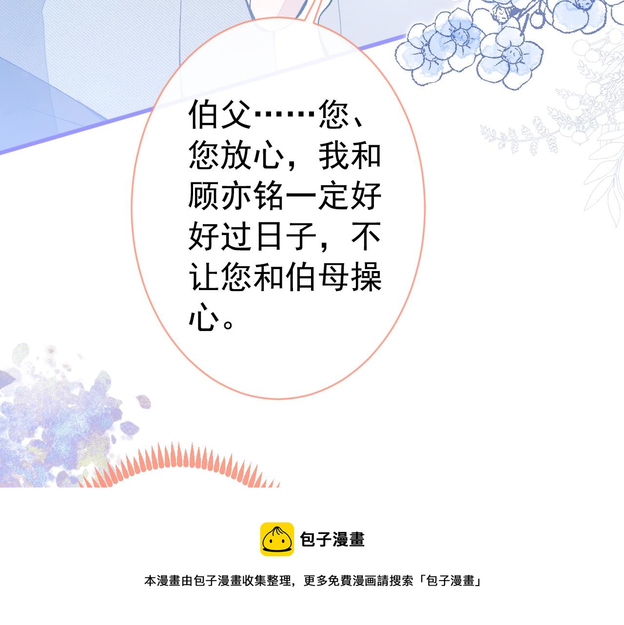 第137话 别让你伯母知道了90