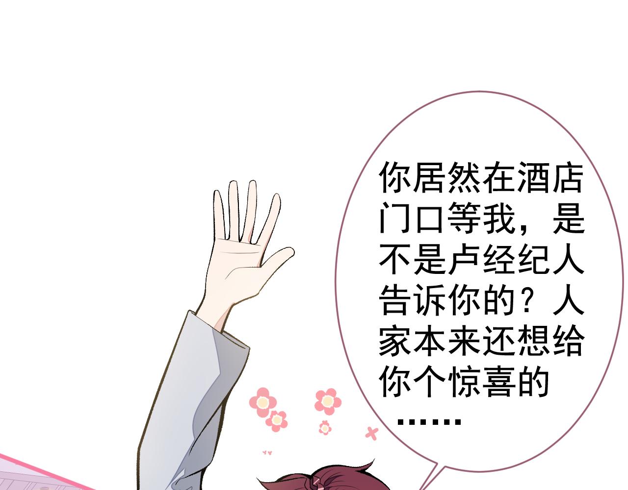 第104话 想要男人就找我68