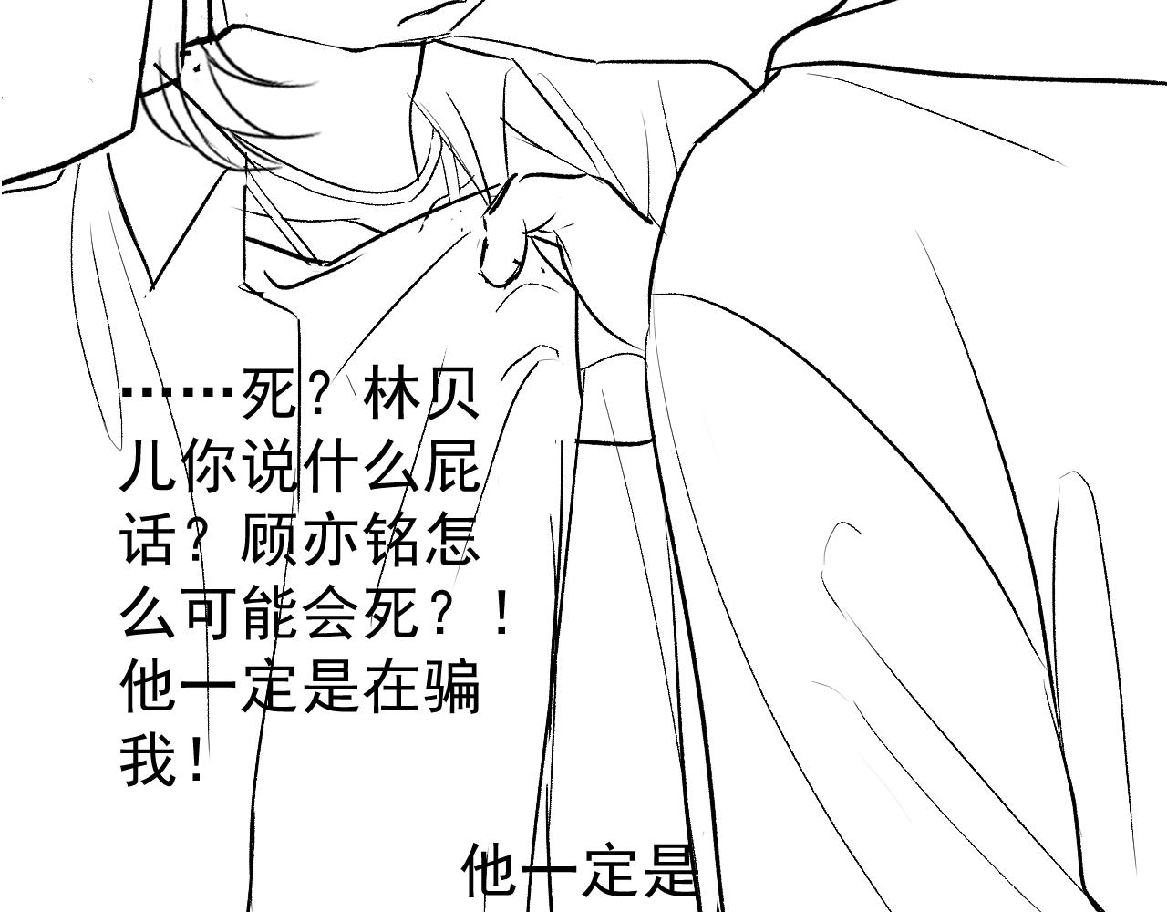 第142话 顾亦铭，救我！101