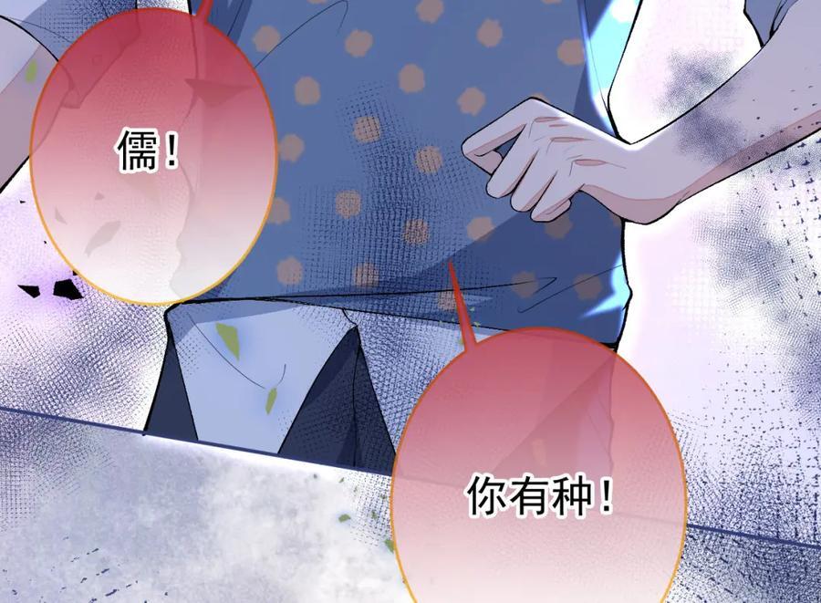 养娃篇12 顾钧儒，你有种！78