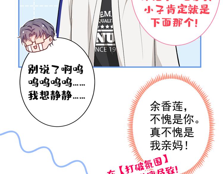 第50话 当着爸妈的面做什么？9