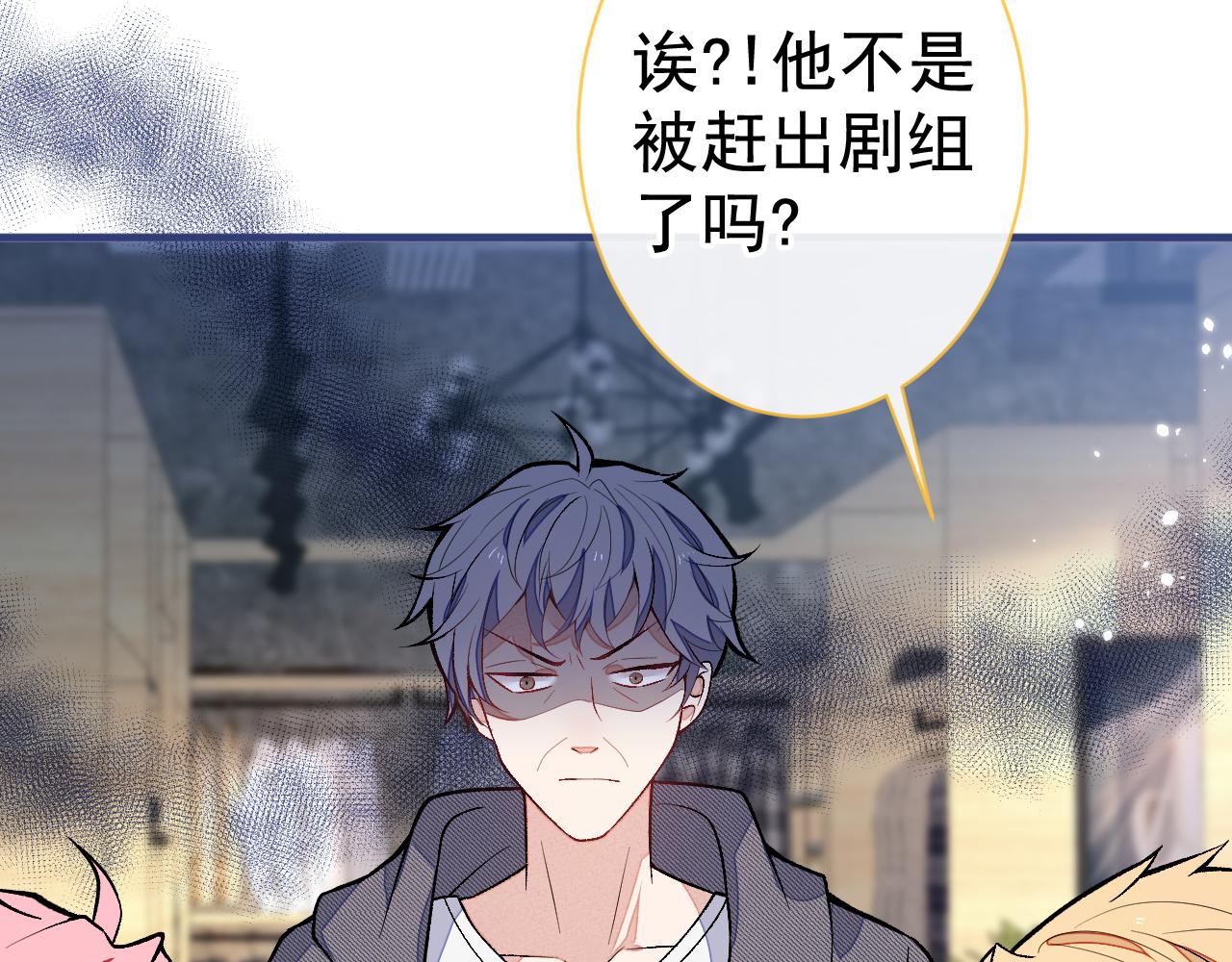 第119话 撩了就想跑？102