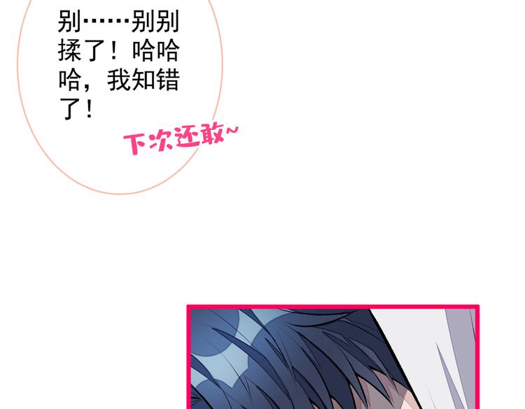 第18话 一个寝室三个基？90