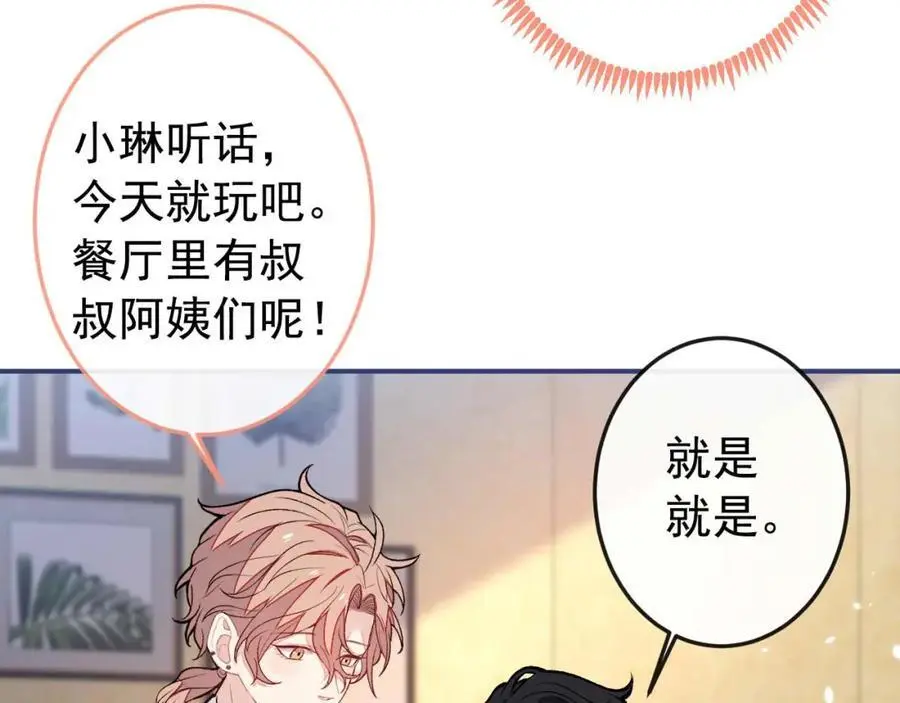 养娃篇34 小琳晕倒了？！50