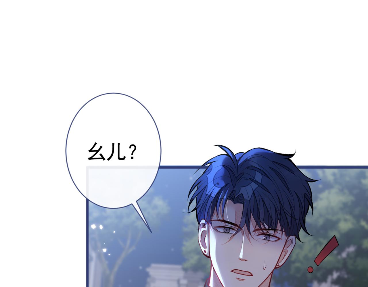 第91话 我们不如分手吧55