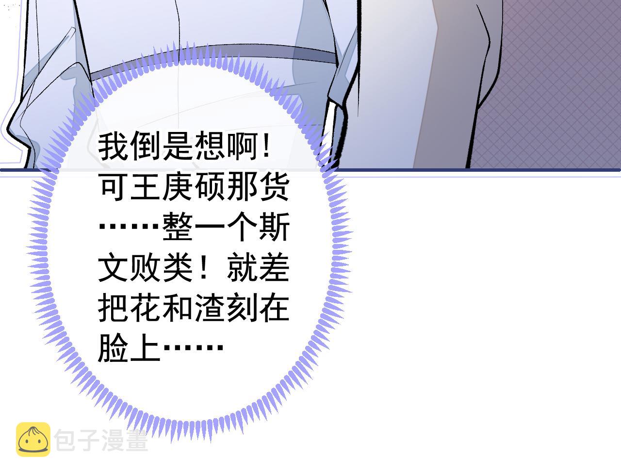 番外10-小白和他的王医生28