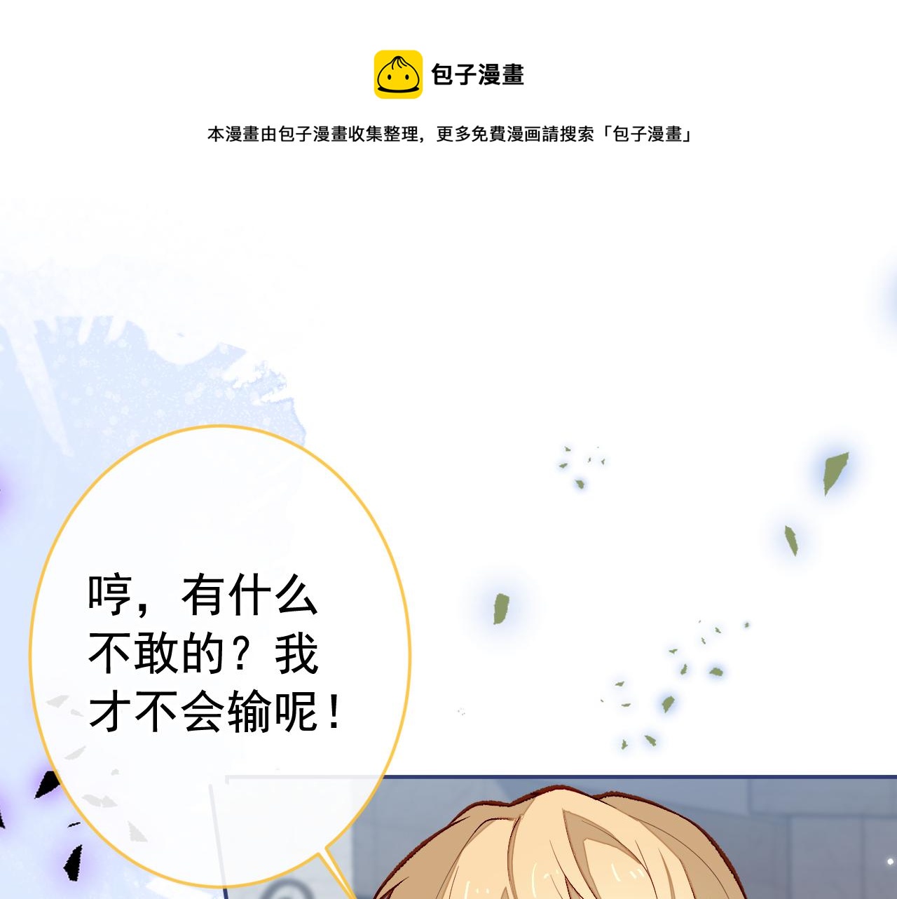 番外6-幼儿园篇49