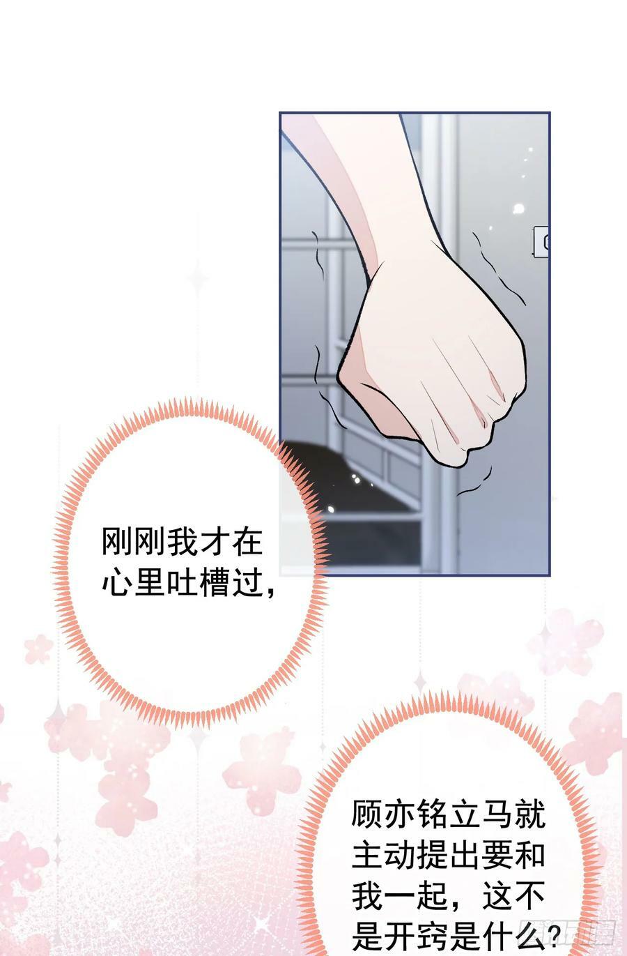大学篇20 一起准备汇演？！15
