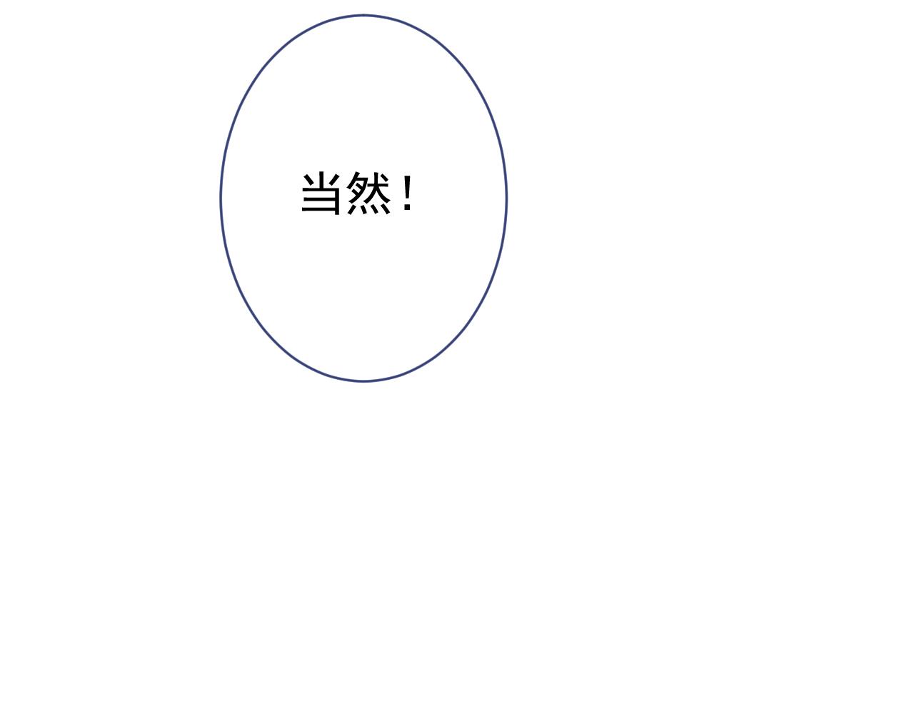第115话 顾亦铭为爱黑化95