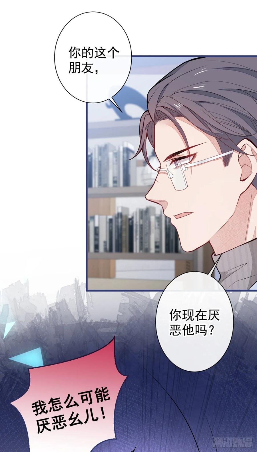 第67话 你的性取向是……25