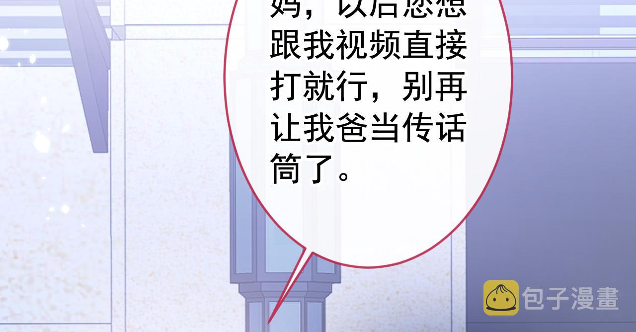 番外5-秦风x夏一帆篇·下84