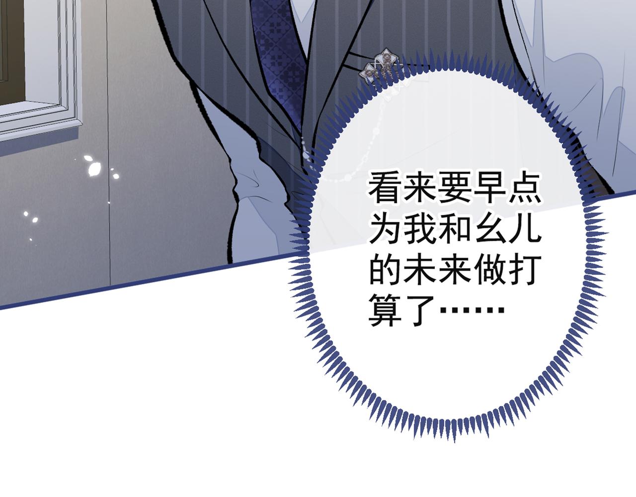 第80话 我这不是不熟练吗！9