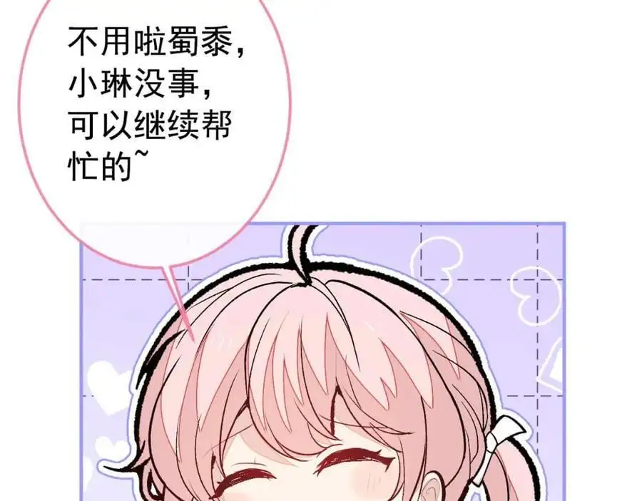 养娃篇34 小琳晕倒了？！47
